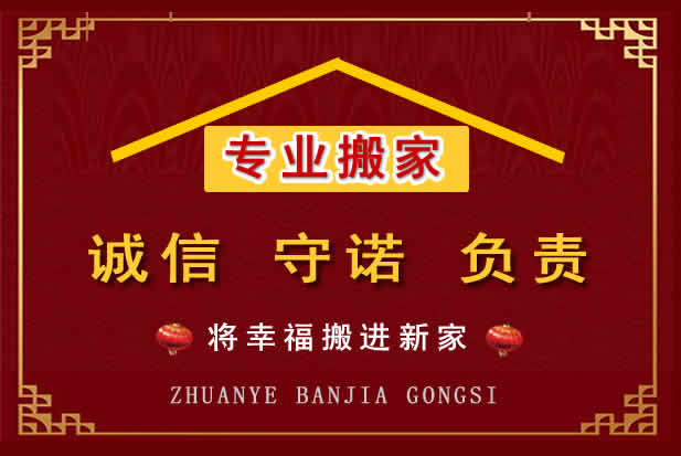 徽县搬家电话