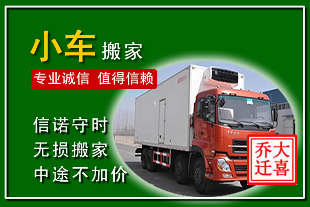 徽县物品搬运