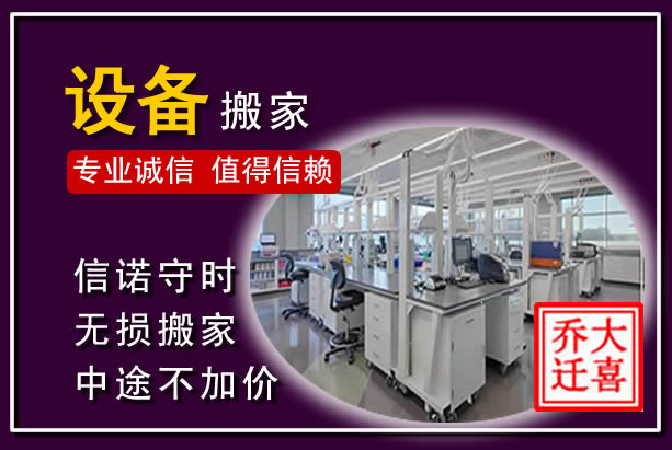 徽县仪器设备搬运